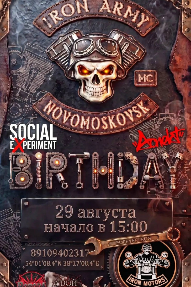 Birthday Party 2026