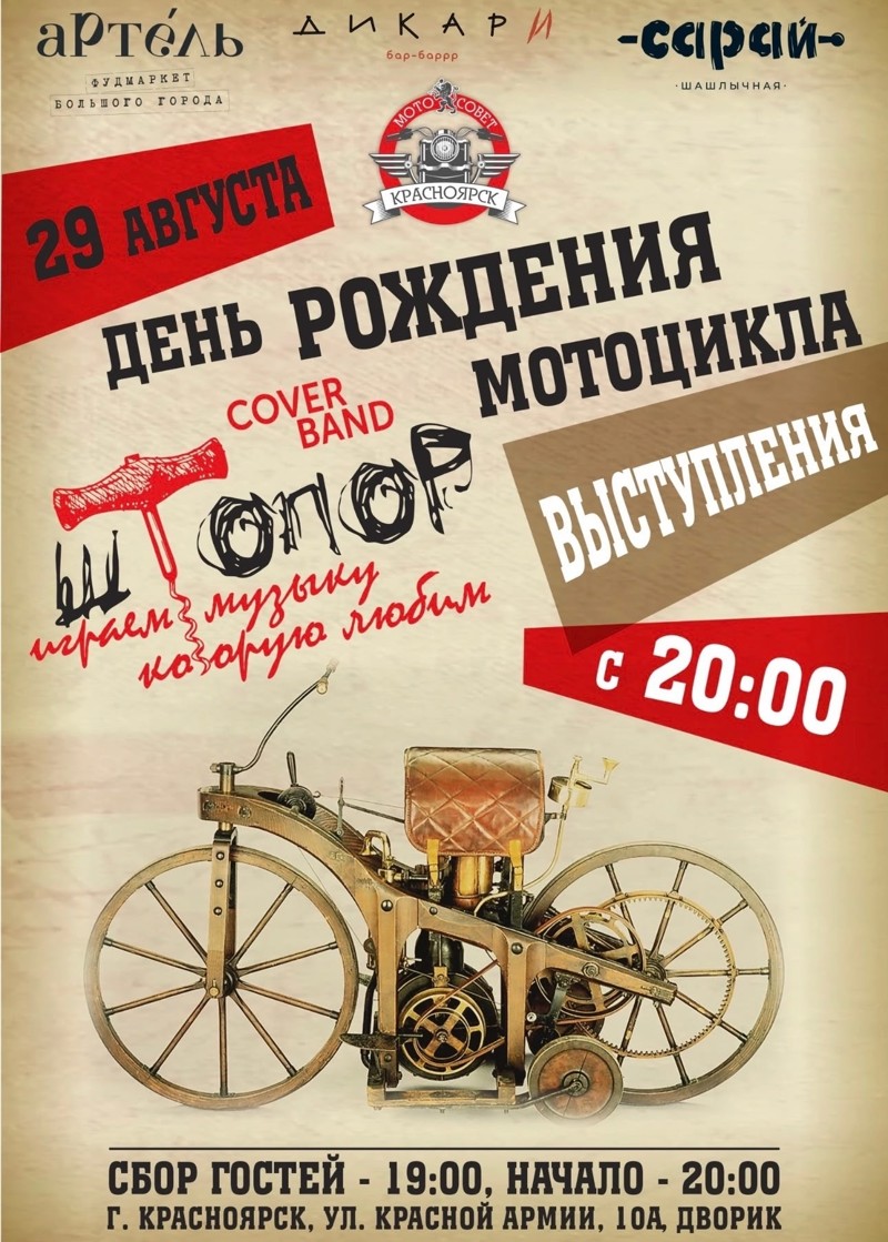 ДР мотоцикла 2026